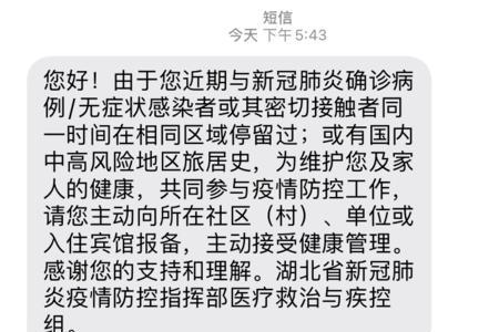 未通知和为未收到区别