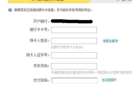 修改银行卡密码有影响吗