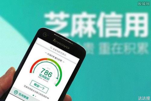 芝麻分怎么快速恢复