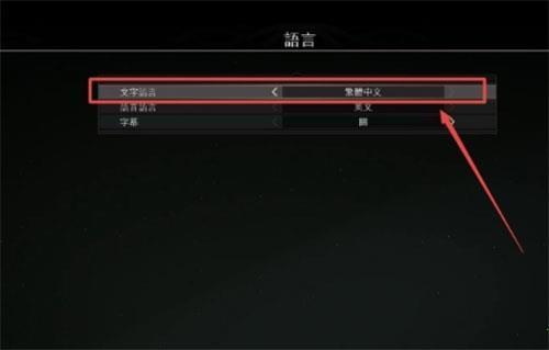 战神4没有中文选项