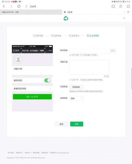 公众号里的资源怎么都打不开