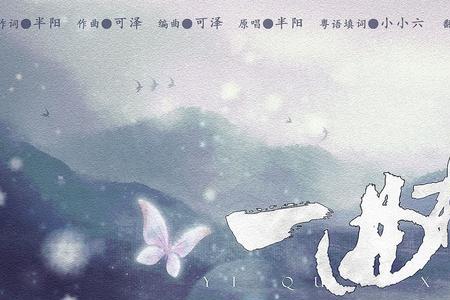一相思什么意思