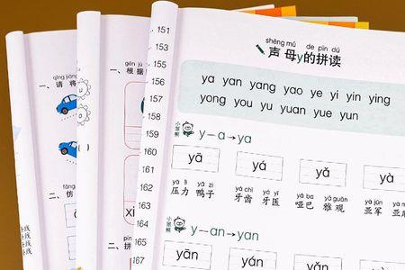 本的音节是什么