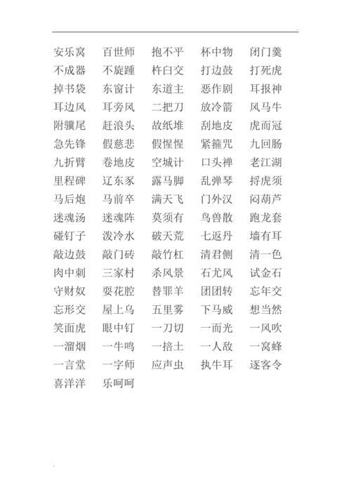 包耳旁词语和字