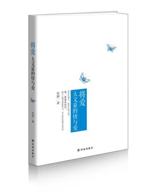 将爱的原唱
