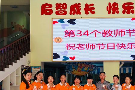 幼儿园教师节只送自己班的吗