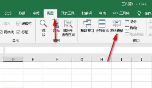 excel同时冻结任意行和列怎么设置