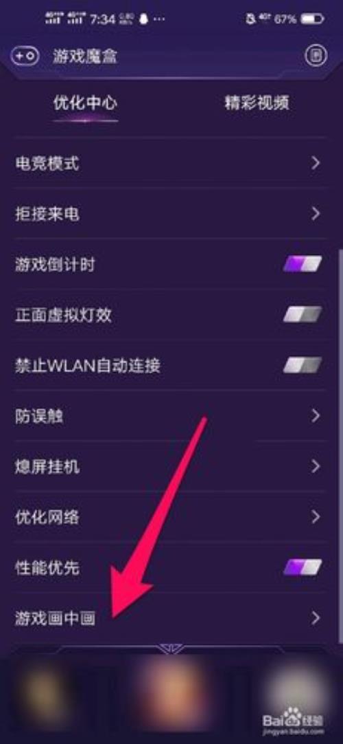 荣耀手机音乐怎么开悬浮窗