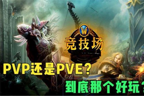 魔兽pvp一般什么时候处罚