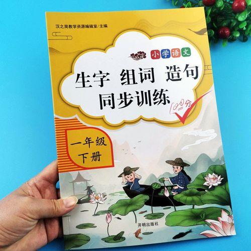 爱人造句一年级下册