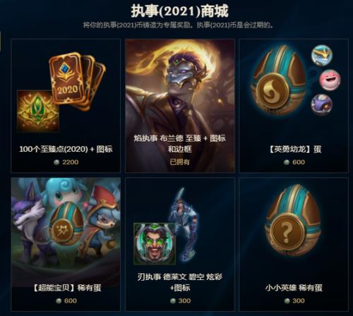 通行证怎么买lol
