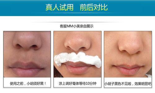 用漂胡剂好还是脱毛膏好
