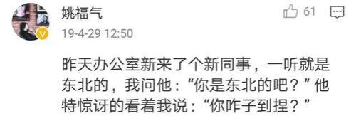 东北人说不跟你俩聊是什么意思