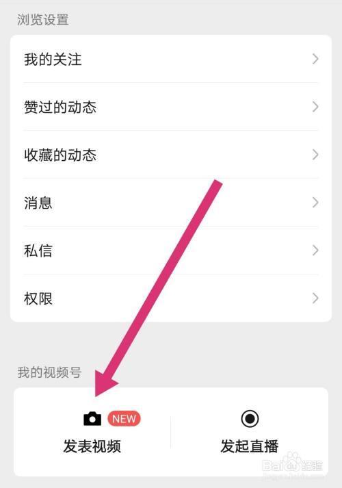微信视频号如何下载或保存视频
