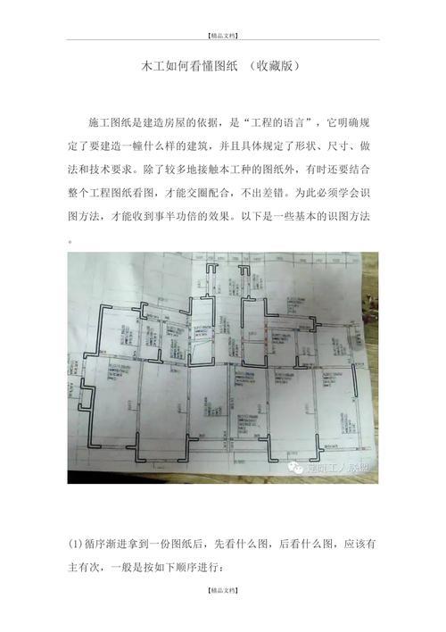 木工电子图纸灰厚怎么看