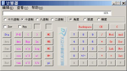 十六进制转换计算器
