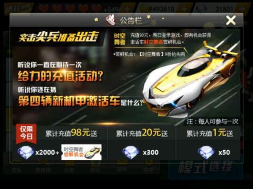天天飞车为什么停运