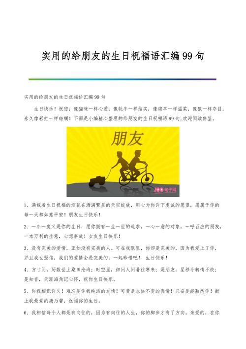 除了99还有什么祝福语