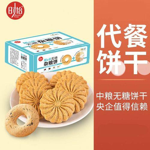 无糖杂粮饼干品牌