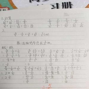 什么是通分减法