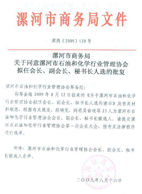 拟批复什么意思