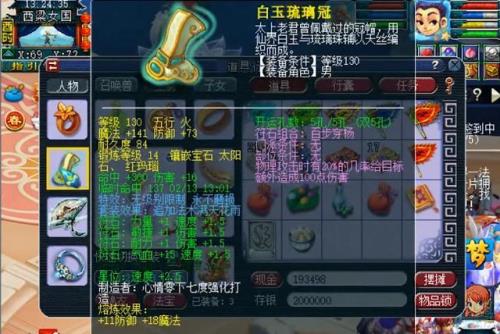 69级怎么给宝宝快速升级