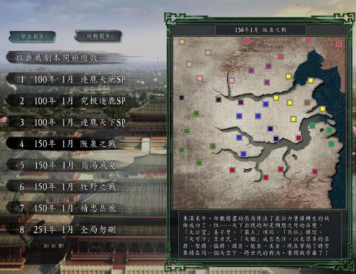 三国志11一个回合几天