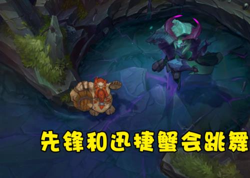 英雄联盟河道蟹多久改的