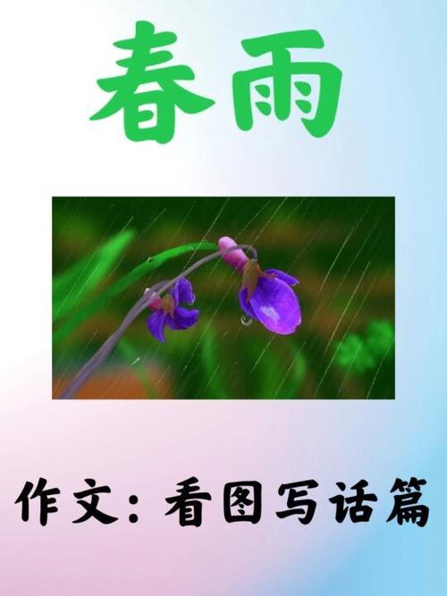 春雨像什么的比喻句