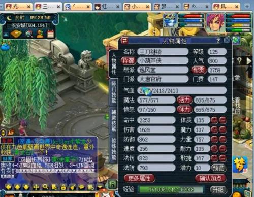 梦幻西游129升175化圣需要多少经验