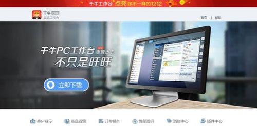 千牛交易插件哪个好用