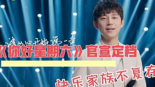 你好星期六哪个app可以看