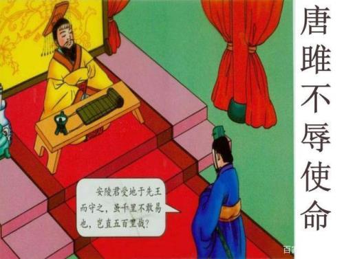 嬴政为什么不杀唐雎