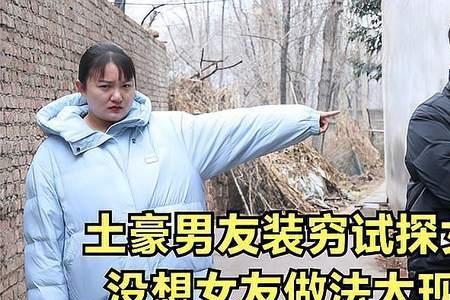 被男朋友说现实是什么意思