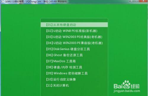 联想电脑启动项快捷键