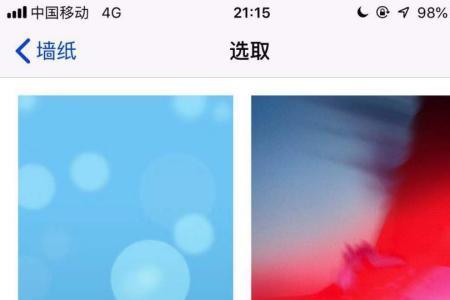 苹果手机怎么设置屏幕壁纸