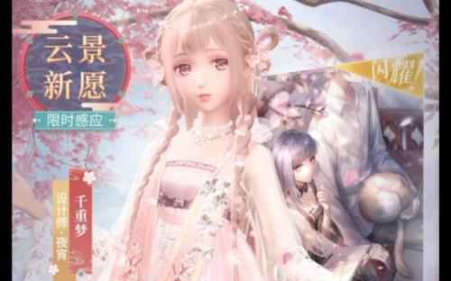 闪耀暖暖新年阁什么时候开