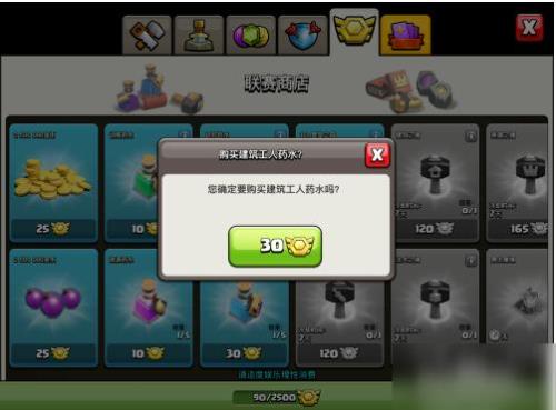 九游部落冲突号丢了怎么找回