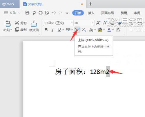 wps上标r怎么设置在右上角