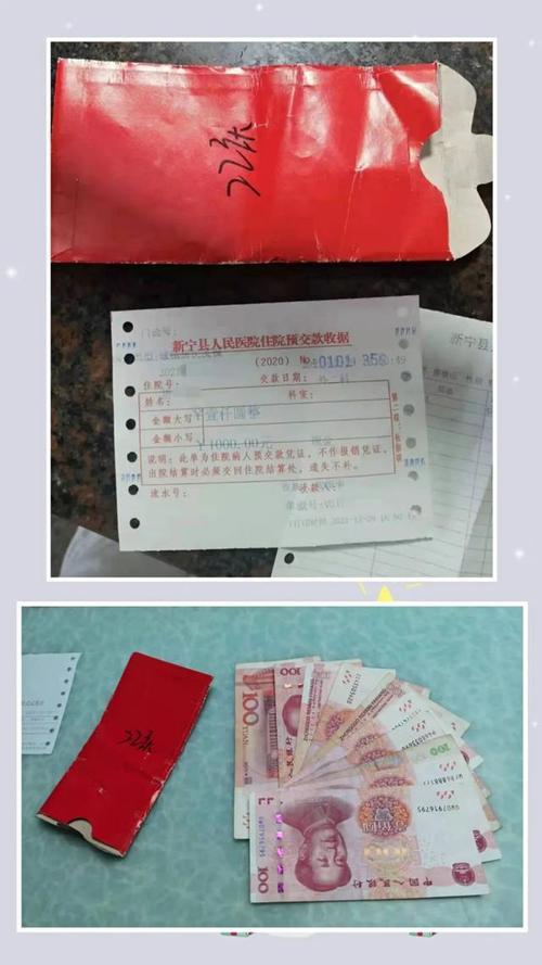 给患者退红包话术