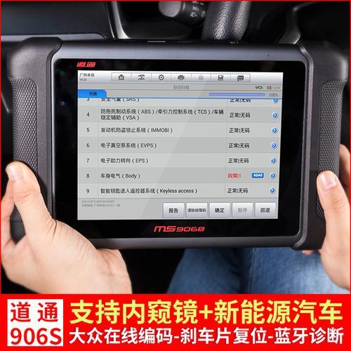道通906s怎么升级