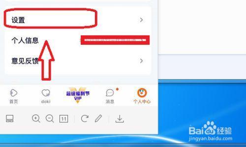 腾讯视频镜像怎么设置