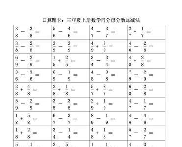 不同分母的加减法怎么算