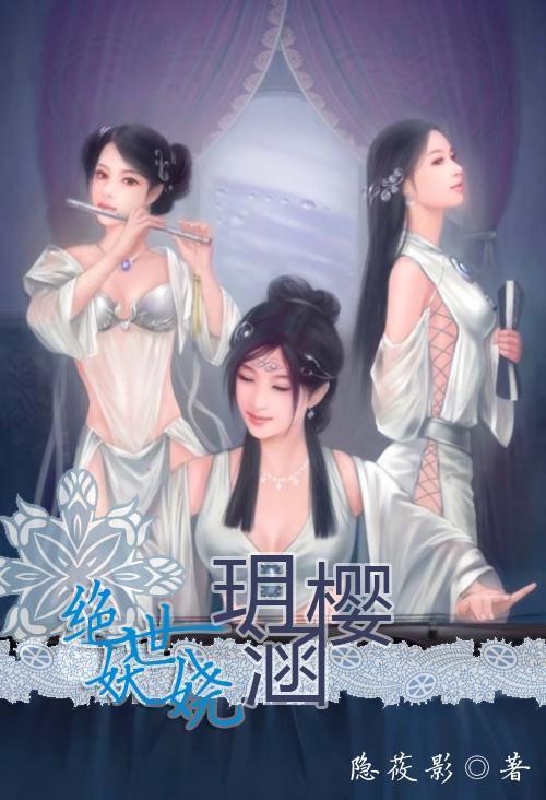 女主叫月倾城的小说叫什么名字