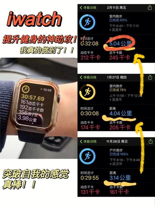 apple watch体能训练怎么排序