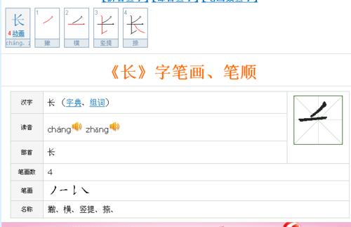 母笔画顺序怎么写的