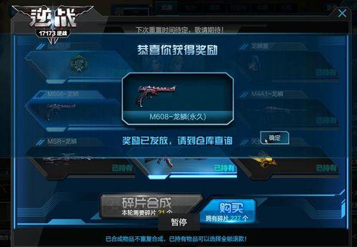 逆战自选选什么好