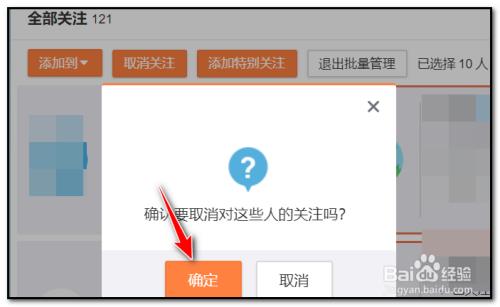 如何撤销微博