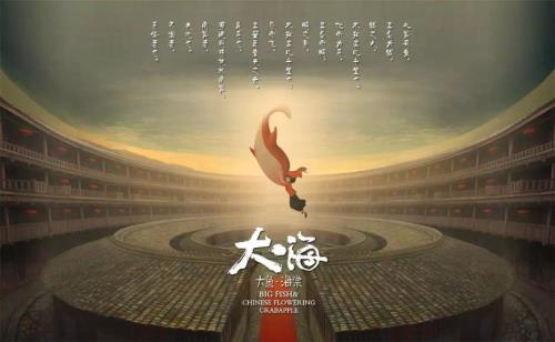 小鱼海棠哭了是哪一集