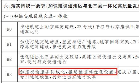 进京赴省是什么意思